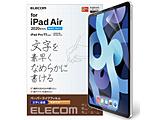 iPad Air 10.9インチ 第5/4世代 (2022/2020年) iPad Pro 11インチ 第3/2/1世代 (2021/2020/2018年) フィルム ペーパーライクフィルム 紙のような描き心地 文字用 なめらかタイプ 反射防止 指紋防止 気泡防止