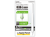 Apple Pencil ��Q�����p �P�[�X �J�o�[ �y���^�u�� �V���R�� �����[�d�\ �^�b�`�Z���T�[�Ή� �N���A �y864�z