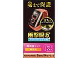 HUAWEI  Band 9 / 8 / 7 / 6 �ی� �t�B���� 2���Z�b�g �Ռ��z�� �t���J�o�[ ������ �����y�A �w��h�~ �G�A�[���X �X�}�[�g�E�H�b�` �t�@�[�E�F�C�o���h9 8 7 6   SW-HU221FLAPKRG