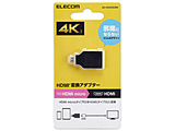 HDMI変換アダプタ [MicroHDMI オス→メス HDMI]  ブラック AD-HDADS3BK ［HDMI⇔MicroHDMI /スリムタイプ］ 【864】