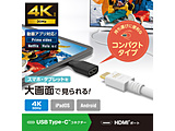 映像変換アダプタ [USB-C オス→メス HDMI] 4K/30Hz(Android/iPadOS) ブラック MPA-CHDMIADBK 【864】