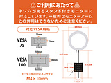 VESAŒ莮 j^[Cg LED OCg Oa26cm 10iK Cg 3F[h USB-A RlN^ y VESAKi(75mm×75mm/100mm×100mm) lW j^[ Ή z BepCg zMpCg ubN