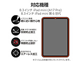 iPad miniiA17 Pro / 6jp KXtB Sn }bg Pg^Cv KCht[t   TB-A24SFLGAPLL