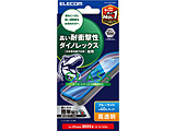 iPhone 16e / 14 / 13 / 13 Pro ガラスフィルム 高透明 ブルーライトカット 強化ガラス ダイノレックス(R) 表面硬度10H 指紋防止 飛散防止 貼り付けツール付 気泡防止   PM-A25SFLGDRBL