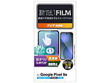 Google Pixel 9a tB ʓwFؑΉ  R wׂȂ߂炩 wh~ CAh~   PM-P251FLSTGN