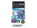 Google Pixel 9a tB ʓwFؑΉ A`OA R wׂ肳炳 wh~ ˖h~ }bg CAh~   PM-P251FLSTN