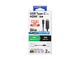 USB-C �� HDMI �P�[�u�� [�f�� /2m /4K�Ή�]  �u���b�N MPA-CHDMIS20BK3