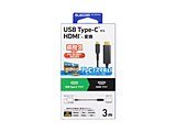 USB-C �� HDMI �P�[�u�� [�f�� /3.0m /4K]  �u���b�N MPA-CHDMIS30BK3 �mUSB-C �� HDMI /4K�n