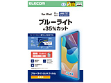 iPad A16 11�C���` / ��10���� 10.9�C���` �p �t�B���� ������ �u���[���C�g�J�b�g �Œ�V�[���t �R�� �w��h�~ �C�A�h�~   TB-A25RFLBLGN