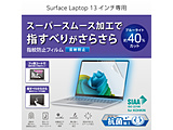 Microsoft Surface Laptop 13�C���` �ی�t�B���� �A���`�O���A �u���[���C�g�J�b�g �R�� �w��h�~ �C�A�h�~ ���˖h�~ 3H�d�x   EF-MSL8FLST