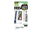 Xperia 10 VII ( SO-52F ) �K���X�t�B���� ������ �����ˌy�� �����K���X 10H �w��h�~ �C�A�h�~ ��U�h�~ �ȒP�\��t���c�[���t