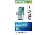 Arrows alpha2 �K���X�t�B���� ������ �u���[���C�g�J�b�g   PM-F262FLGGBL