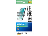 Xperia 1 VIII �K���X�t�B���� ������ �u���[���C�g�J�b�g