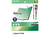 Galaxy Z Fold8 ( SC-57G ) �t�B���� ������ �w��h�~ ���C�� �\��t���c�[���t