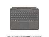 Surface Pro Signature键盘白金款8XA-00079[sof001]