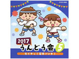 iށj/2017 ǂ 5 ZCbIp`I CD
