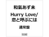 a/ Hurry Love/ƌĂԂɂ ʏ y852z