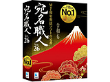 �����E�l Ver.26 [Mac�p]