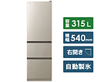 【基本設置料金セット】 冷蔵庫 Vタイプ シャンパン R-V32RV-N ［3ドア /右開きタイプ /315L］