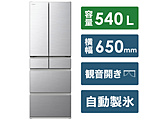 【基本設置料金セット】 冷蔵庫 Hタイプ シルバー R-H54S-S ［6ドア /観音開きタイプ /540L］
