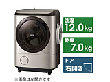 ドラム式洗濯機  ライトゴールド BD-NX120HR-N ［洗濯12.0kg /乾燥7.0kg /ヒーター乾燥(水冷・除湿タイプ) /右開き］