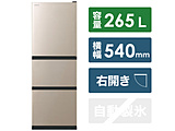【基本設置料金セット】 冷蔵庫  ライトゴールド R-27SV-N ［3ドア /右開きタイプ /265L］