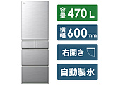 【基本設置料金セット】 冷蔵庫  シルバー R-HS47S-S ［5ドア /右開きタイプ /470L］ 【買い替え5000pt】