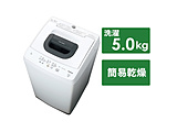 全自動洗濯機5kg  ピュアホワイト NW-50H-W ［洗濯5.0kg /簡易乾燥(送風機能) /上開き］