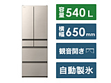 【基本設置料金セット】 冷蔵庫 HWCタイプ ライトゴールド R-HWC54T-N ［約65cm /6ドア /観音開きタイプ /540L /2023年］ 【買い替え10000pt】