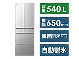 【基本設置料金セット】 冷蔵庫 Hタイプ  R-H54T-S ［6ドア /観音開きタイプ /540L］ 【買い替え10000pt】