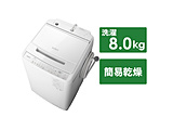 インバーター洗濯機８ｋｇ ビートウォッシュ ホワイト BW-V80J-W ［洗濯8.0kg /簡易乾燥(送風機能) /上開き］ 【買い替え2000pt】