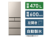 【基本設置料金セット】 冷蔵庫 HWSタイプ ライトゴールド R-HWS47TL-N ［幅60cm /470L /5ドア /左開きタイプ /2023年］ 【買い替え5000pt】
