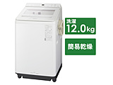 全自動洗濯機 FAシリーズ ホワイト NA-FA120V5-W ［洗濯12.0kg /乾燥機能無 /上開き］
