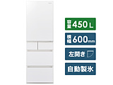 【基本設置料金セット】 冷蔵庫 PXタイプ サテンオフホワイト NR-E458PXL-W ［5ドア /左開きタイプ /450L］