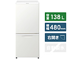 冷蔵庫 パーソナルタイプ マットバニラホワイト NR-B14FW-W ［2ドア /右開きタイプ /138L］