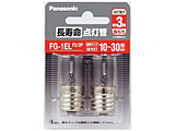 Panasonic(松下（Panasonic）)长寿命启辉器(2个装)FG-1ELF2/2P