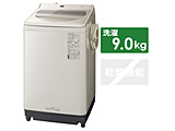 NA-FA90H8-C 全自動洗濯機 ストーンベージュ [洗濯9.0kg /乾燥機能無 /上開き]