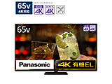 Panasonic(パナソニック) 有機ELテレビ VIERA(ビエラ)  TH-65LZ1800 ［65V型 /4K対応 /YouTube対応 /Bluetooth対応］