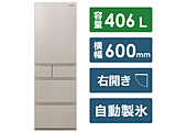 【基本設置料金セット】 冷蔵庫 EXタイプ グレインベージュ NR-E419EX-N ［5ドア /右開きタイプ /406L］