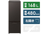 冷蔵庫 パーソナルタイプ マットビターブラウン NR-B17HW-T ［約48cm /2ドア /右開きタイプ /168L /2022年］