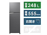 【基本設置料金セット】 冷蔵庫 シンプル2ドアタイプ ダークグレー NR-B252T-H ［幅55.5cm /248L /2ドア /右開きタイプ /2023年］