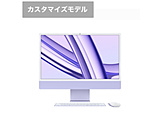 [定制型号] ｉＭａｃ 24英寸M3 PL 8CC 10CG 8GB 256GB紫[23.5型/Apple M3/存储器:8GB/SSD:256GB/2023一年11月型号]