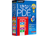 いきなりPDF Ver.9 STANDARD    ［Windows用］