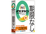 ZERO スーパーセキュリティ Windows専用版 1台    ［Windows用］ 【sof001】