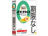 ZERO スーパーセキュリティ 1台    ［Win・Mac・Android・iOS用］