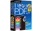 いきなりPDF Ver.11 COMPLETE    ［Windows用］