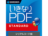 �����Ȃ�PDF STANDARD �V���A���R�[�h��    �mWindows�p�n