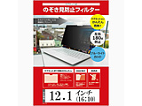 12.1�C���` (16:10) �p �}�O�l�b�g�� �̂������h�~ �t�B���^�[   free-private-mag-121b