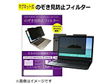 dynabook G83/KV(13.3�C���`)�p �}�O�l�b�g�� �̂������h�~ �t�B���^�[   private-mag-133-K0001600486