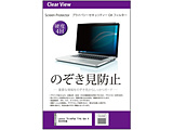 Lenovo ThinkPad T14s Gen 4 2024�N�� 14�C���` �̂������h�~ �v���C�o�V�[�t�B���^�[ �t���̃V�[�����l���ɓ\���ĉ�ʂɎ�����^�C�v �݊��i ���f�B�A�J�o�[�}�[�P�b�g  private-pc-moni-K0001645957